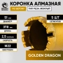 Коронка алмазная М22 051/370 по бетону Golden Dragon