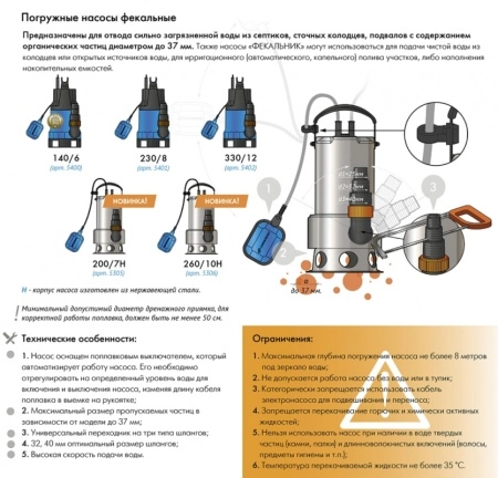 фото насос 230/8
