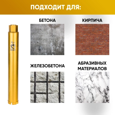 Коронка алмазная М22 051/370 по бетону Golden Dragon