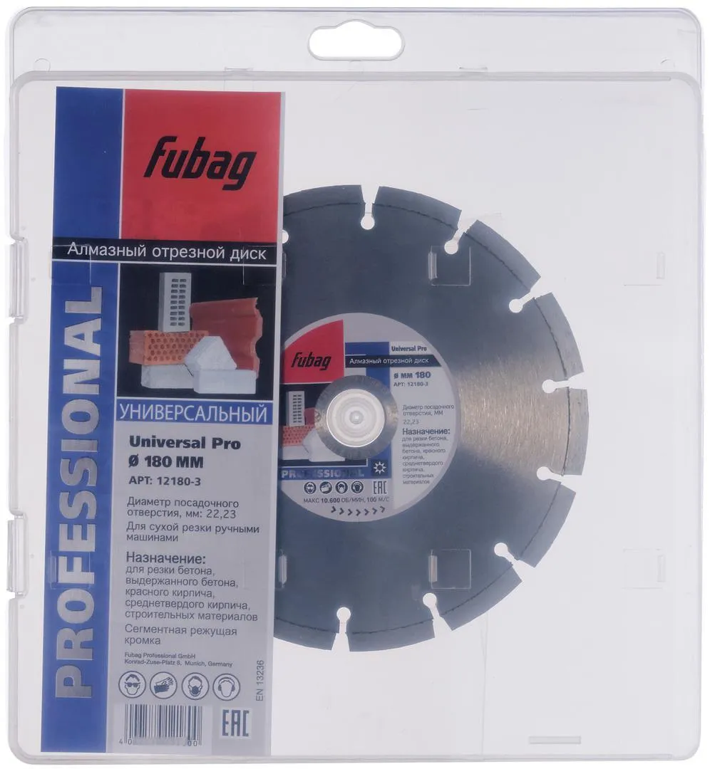 Круг алмазный FUBAG UNIVERSAL PRO (12180-3) Ф180х22мм по бетону/кирпичу