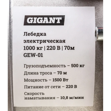 фото электрическая лебедка gigant gew-01