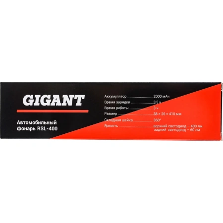 фото автомобильный фонарь gigant rsl-400