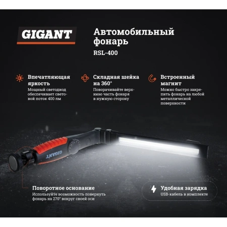 фото автомобильный фонарь gigant rsl-400