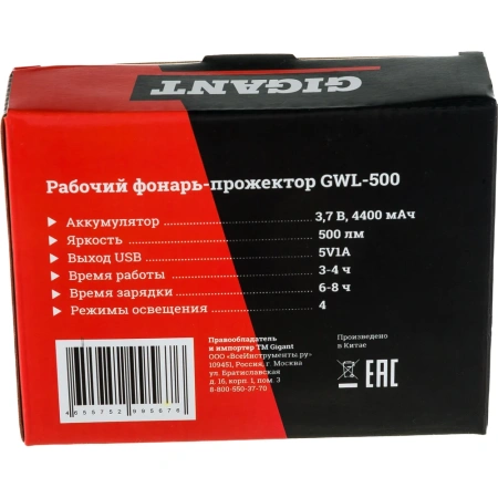 фото рабочий фонарь-прожектор gigant gwl-500